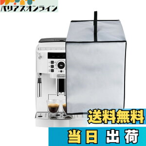 �y���������z�y�f�����M�Ή��z�R�[�q�[�}�V���J�o�[ �R�[�q�[���[�J�[�J�o�[ ECAM22112W�p Kuymquat �_�X�g�J�o�[ �ی�P�[�X �h�� �h�o �h�Ód �i�C������ �y�� �܂肽���݉\ �㕔�n���h���t