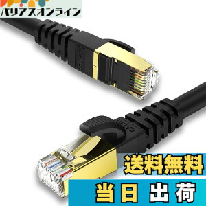�y���������z3M KASIMO LAN�P�[�u�� CAT8 �J�e�S��-8 26AWG 40Gbps 2000MHz ������ �L���P�[�u�� SFTP RJ45 ��d�V�[���g �C�[�T�l�b�g�P�[�u�� ���[�^�[ PC ps4 ps5 XBox PoE�ɑΉ������[�P�[�u�� (3m, ����)