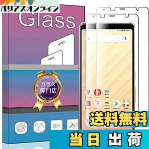 �y���������z�y2���Z�b�g�z FOR ARROWS Be4 F-41A / BE4 PLUS F-41B �p�̃K���X�t�B���� �����K���X �t�� �K���X �����^ �ی�t�B���� FOR ARROWS Be4 F-41A �p�̈��Ɏq�f��AGC �����ߗ� �d�x9H ��U�h�~ FOR ARROW