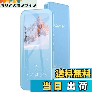 �y���������z32GB AGPTEK MP3�v���[���[ Bluetooth5.3 [PSE�F�؍�] 2.4�C���`���� ���y�v���[���[ �����t���[�� �I�V���� ���X���X���� 48H���y�Đ����� ���y�v���[���[ �_�C���N�g�^�� Line-in�@�\ �X