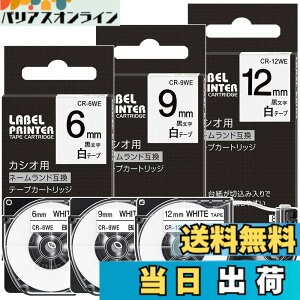 �y���������z�݊� 6mm 9mm 12mm �J�V�I �l�[�������h �e�[�v �� 3�Z�b�g casio nameland �J�[�g���b�W ������,���x�����C�^�[�e�[�v KL-TF7 KL-T70 ����8m
