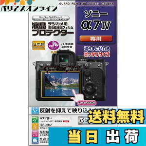 �y���������zKenko �t���ی�t�B���� �t���v���e�N�^�[ SONY ��7 IV�p ���{�� KLP-SA7M4 ����