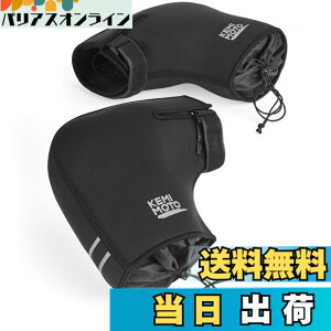 �y���������zKEMIMOTO �o�C�N �n���h���J�o�[ �X�N�[�^�[ �h�� �h�� pcx 125cc xmax �~�j�o�C�N �I�[�g�o�C ���t�o�C�N �􂦂� �H�~ �h���΍� �h���� �n���h���E�H�[�}�[ �t���[�T�C�Y �u���b�N