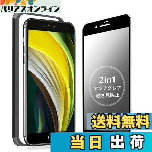 �y���������zMINIKA�y�A���`�O���A + �̂������h�~�z iPhone SE2 / SE3 �K���X�t�B���� �`�����h�~ ���炳�� �y1���z ��Phone SE �`�����h�~�t�B���� �T���T�� �A�C�t�H��SE��2���� / �A�C�t�H��SE��3��