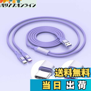 �y���������zYFFSFDC USB Type C �[�d �P�[�u�� 1.5M USB A to C + C ��� 2�䓯���[�d�\ PD�}���[�d 66W/5A �f�[�^�]�� Y�� ���܂�ɂ��� �ϖ��Ր� iphone15/Samsung Galaxy S22 A51 A11/Note 20 10 9/PS5/Sony Xperia/LG/Fujits