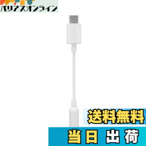 �y���������zdacType-C usb-c dac�����^�ϊ��A�_�v�^ For type-c �C���z�� �ϊ� �^�C�vc �C���z���A�_�v�^ 3.5mm Aux usb-c�I�[�f�B�W���b�N �d�b/���ʒ���/���y�Ή�,SONY Xperia�V���[�Y HUAWEI XIAOMI�Ȃǂ̃^