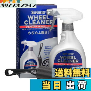 �y���������zSurLuster(�V���A���X�^�[) �z�C�[���N���[�i�[ 400ml �X�v���[ ��A���J���� �m�[�R���p�E���h �u���[�L�_�X�g ������ ��p�X�|���W�t�� ��� �A �� �o�C�N S-65