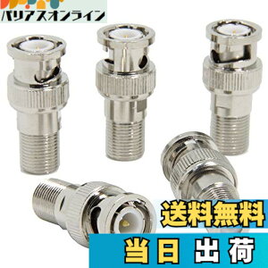 �y���������zBNC F�^ �ϊ� �R�l�N�^ 5�� F���X-BNC�I�X Wuernine ���ގ� BNC�^ F�^ �ϊ��v���O �A�_�v�^�[ �h�ƃJ���� �Ď��J���� �����P�[�u�� CCTV�Ȃ� �ڑ��p