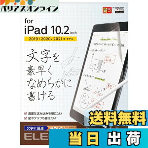 �y���������z�G���R��(ELECOM) iPad 10.2 ��9/8/7���� (2021/2020/2019�N) �t�B���� �y�[�p�[�e�N�X�`�� ���˖h�~ �����p �Ȃ߂炩�^�C�v ���̂悤�ȕ`���S�n TB-A19RFLAPNS