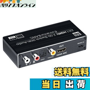 �y���������zELEVIEW HDMI �ؑ֊� �������� 2����1�o�� 4K(60Hz) ARC�Ή� (�I�[�f�B�I�o��:���f�W�^���E3.5mm�X�e���I)�bHDR HDCP2.2�Ή� PS4pro�EPS5�ENintendo Switch�EFire TV �ȂǂɓK�p 1080p 120Hz �蓮�؂�ւ� 