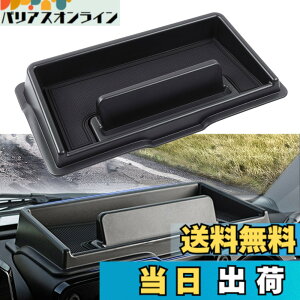 �y���������zLIMSTYLE �X�Y�L �W���j�[ JB64 JB74 JC74 �_�b�V���{�[�h�g���C �W���j�[�V�G�� �m�}�h 5�h�A �X�}�z�z���_�[ �i�r���[ NOMADE SIERRA �J�X�^���p�[�c �A�N�Z�T���[ �������� 3D�g���C �K