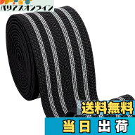 【送料無料】PH PandaHall ポリエステル 平ゴム 弾性バンド 幅広 全長1.82m パジャマゴム パンツのゴム …