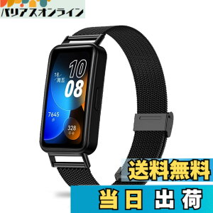 �y���������z[HeeNia] Huawei Band 10 / Huawei Band 9 / Huawei Band 8 �Ή� �o���h �����x���g �X�e�����X�� �ւ��x���g �������߉\ �_�炵�� �j�����p Huawei Band 10 / 9 / 8 �Ή� �����o���h (�u���b�N)