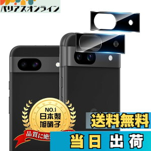 �y���������z�p Google Pixel 8A �J���������Y �ی� �J�o�[ 2�� �y2���Z�b�g ���{���Ɏq���z �p �s�N�Z��8a �J�����t�B���� �p Pixel 8A �����K���X �����Y�ی�t�B���� �P�[�X �d�x9H �S�ʕی� �Ϗ�