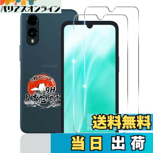 �y���������z�p arrows We2 F-52E FCG02 �K���X�t�B���� 2�� �y���YAGC���Ɏq�f�ށz �p ARROWS We2 �t�B���� �d�x9H �p We2 F-52E �ی�t�B���� �ϏՌ� �p F-52E �t�� �K���X �t�B���� �S�ʕی� ��U�h�~ ����