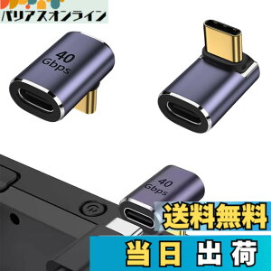 �y���������zDELUXEFOX USB�ϊ��A�_�v�^�[ USB C L�� �^�C�vC�A�_�v�^ (2�Z�b�g) Type C �ϊ� �A�_�v�^�[ 240W/5A�}���[�d 40Gbps�����f�[�^�]�� 8K@120Hz�f���o�� L�� L�^ �^�C�vc type-c 90�x Thunderbolt 3�AMac 