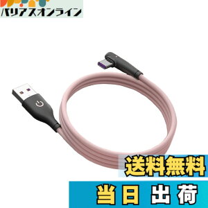 �y���������zType C�P�[�u�� L�� QC3.0�}���[�d �����f�[�^�]�� usb�P�[�u�� �X�}�z�f�[�^�P�[�u�� Samsung/Note/Huawei P30/Xperia XZ2/XZ3/Nintendo Switch���̑�USB-C�@��Ή� 1M (�s���N)