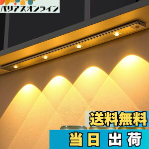 �y���������zHAIKUSOUBI �l���Z���T�[���C�g LED���C�g 60cm ���� �o�[���C�g ���ÃZ���T�[ USB�[�d�� �O�i�K���F�i���F�A�����F�A�d���F�j ���i�K���� ���Ύ� ���^ 120°���m�p�x ��t�ȒP