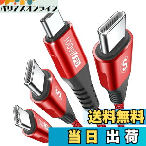 �y���������zUSB C�P�[�u��100W�y3m/2�{�Z�b�g,PD�}���[�d5A�z,Sweguard �^�C�vc �P�[�u�� iPhone 17 16 15�[�d���[�Ԃ�,�A�C�t�H��15 16,��phone16 15 pro Max,Macbook/iPad Pro/Air/Mini6,Samsung Galaxy S24/ S23/S22/S21/S20,Sony