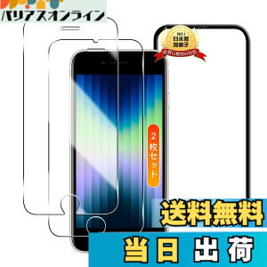 �y���������z�p IPhone se3/se2/ 8 / 7 / 6 / 6s �K���X�t�B���� 2���y2���Z�b�g ���{���Ɏq�� �K�C�h�g�t���z�p iPhone SE ��3 / ��2����t�B�����p �A�C�t�H��SE3/SE2/ 8 / 7 / 6 / 6s �����K���X �ی�t�B����