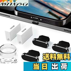 �y���������zFANOSHONLTD Lightning �L���b�v���C�g�j���O �������݌� �R�l�N�^�[�d�[�q �ی�J�o�[ �h���h�o ���ϋv�A���~�� (4���� �u���b�N)�A�C���z���W���b�N �[�d�� �ق���h�~�AiPhone 14/13