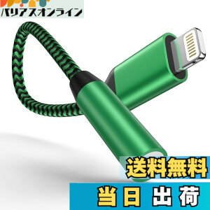 �y���������zOcbuo iPhone �ϊ��A�_�v�^ �C���z�� Lightning - 3.5mm �C���z�� �ϊ��P�[�u�� MFi�F�� �C���z���E�w�b�h�z���A�_�v�^�[ ���C�g�j���O 3.5mm �ϊ� �ʘb/���ʒ���/���y�Ή�iPhone14/13/12/11/iPad