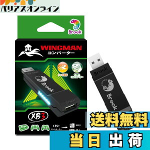 �y���������zBrook Wingman XB3 �E�B���O�}���R���o�[�^�[XB3 XB Series X|S/XB One�Q�[���@/PC(X-Input)�ɑΉ� �R���g���[���[�R���o�[�^�[ �^�[�{�ƃ��}�b�s���O