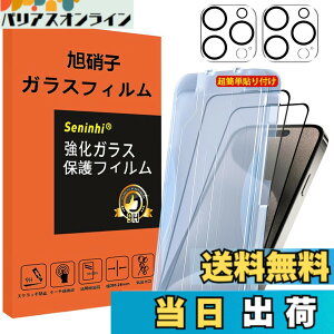 �y���������z�Ή� iPhone 15 Pro MAX �K���X�t�B���� �J�����t�B���� �K�C�h�g�t�� �w��h�~ iphone15ProMAX �����K���X �A�C�t�H��15�v���}�b�N�X ���Y���Ɏq �y2���t���ی�t�B����+2�������Y�ی�t