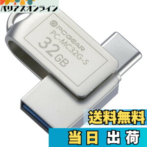 �y���������z�I�[���d�@ USB�������[ 32GB TypeC&TypeA�Ή� PC-MC32G-S 01-0063 OHM