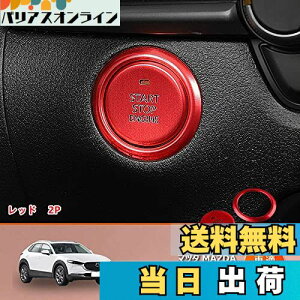 yzMEKOMEKO }c_ CX-30p iA~GWX^[g X^[^[O A~Jo[ ANZT[ CeApl JX^p[c V^Mazda CX-30 A~ 2Py