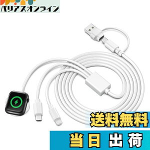 【送料無料】aninako アップルウォッチ 充電器 3in1 充電ケーブル watch 充電器 USB A/USB C 磁気充電器 急速充電器 Series9/8/7/6/SE/5/4/3/2/1対応 全てのシリーズ対応 WatchとphoneとType-C 機器 同時充電対応