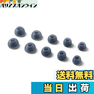 【送料無料】Anker Soundcore P40i専用イヤーピース【完全ワイヤレスイヤホン向けイヤーチップ/シリコン / 5サイズ 各1ペア / 10個入り / XS/S/M/L/XL 】(Soundcore P40i ネイビー対応)