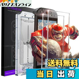 【送料無料】LISEN 対応 switch 2 保護フィルム【2枚入り】全面保護 強化ガラス 対応 スイッチ2 保護フィルム・一発貼り・自動貼り付けキット付き ｜対応 switch2 ガラスフィルム・気泡ゼロ・指紋防止・高透過率・撥油性・超耐久・高光沢