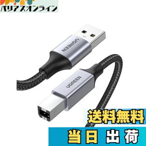 yzUGREEN v^[P[u 2m USB2.0 Type B P[u ϋv iC҂ Canon/Epson/Brother/HPȂǂ̃v,XLi[,sAm,DAC ɑΉ ̂قUSB(B^Cv)@