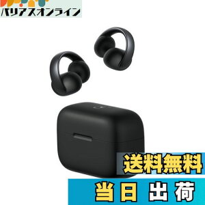 【送料無料】Anker Soundcore AeroClip(Bluetooth 5.4)【オープンイヤー型ワイヤレスイヤホン/イヤーカフ / IP55 防塵・防水規格 / 最大32時間再生 / マルチポイント接続】ミッドナイトブラック