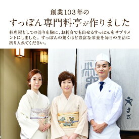 【送料無料】公式 すっぽんの恵み プレミアム サプリメント 約1ヶ月分 (62粒 1袋) 料亭やまさ アミノ酸 コラーゲン 美容 人気