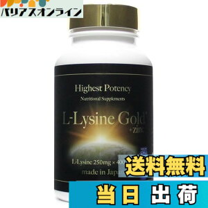 �y���������zSAIO L-���W���S�[���h�iL-Lysine GOLD�j 400�� x1�� �T�C�I ���W�� �����ܗL�H�i ���{�� Zinc L-���W�� ���� ��������