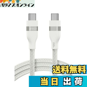 �y���������zAnker USB-C & USB-C �P�[�u�� (1.8m, 240W, ���ϋv�i�C����) USB PD�Ή� MacBook Pro iPhone Galaxy iPad Pro/Air MacBook Pro/Air �e��Ή� �z���C�g
