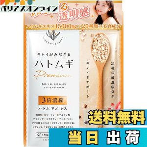 �y���������z�L���C���݂Ȃ���n�g���MPREMIUM �n�g���M15000mg3�{�Z�k NMN �R���[�Q�� �q�A�������_ �v���Z���^ �G�X���`�� NMN �h�{�@�\�H�i �r�^�~��C 24��ނ̔��e���� 30���� (�P�i)