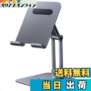 �y���������zUGREEN �^�u���b�g�X�^���h iPad 360°�x�[�X��]�� �܂肽���ݎ� �����p�x�����\ �A���~�� �|�[�^�u���X�^���h ��� �c ���u�� ������� �^�u���b�g �u����iPad Pro/Air/mini�Ȃǂ�4.7-