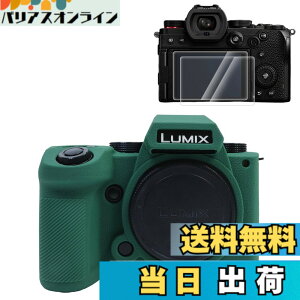 �y���������zRieibi �V���R���P�[�X Panasonic Lumix DC-S5II /Panasonic Lumix DC-S5IIX DC-S5M2X�J�����P�[�X 2 ���X�N���[���v���e�N�^�[�t���A�y�ʃJ�����P�[�X Panasonic Lumix S5 II X/Panasonic Lumix S5M2 �P�[�X