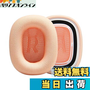 �y���������z[CYCLETRACK] �C���[�p�b�h AirPods Max�����p �����p�C���[�N�b�V���� AirPods Max�w�b�h�t�H���p �w�b�h�t�H���p�C���p�b�h ���R��h�~ ���K�g���S�n(�I�����W)