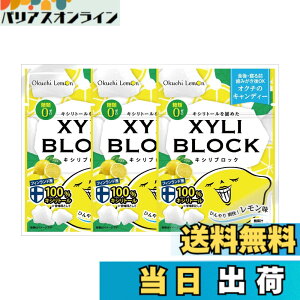 �y���������z�L�V���u���b�N �I�N�`������ �����\�h �L�V���g�[��100%�g�p 22gx3��