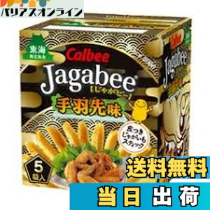 �y���������zJagabee(���Ⴊ�r�[) ���C���� ���Ⴊ�r�[ ��H�斡 80g (16gx5�ܓ�)