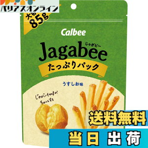 �y���������zJagabee(���Ⴊ�r�[) �J���r�[ Jagabee ���������� �����Ղ�p�b�N 85gx12�� �W���K�r�[ ����� �ԐH ��e��