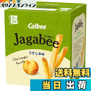 �y���������zJagabee(���Ⴊ�r�[) �J���r�[ Jagabee ���������� 75gx12�� �W���K�r�[ ����� �ԐH �������p�b�N