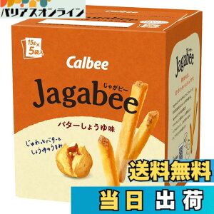 �y���������zJagabee(���Ⴊ�r�[) �J���r�[ Jagabee �o�^�[���傤�䖡 75gx12�� �W���K�r�[ ����� �ԐH �������p�b�N