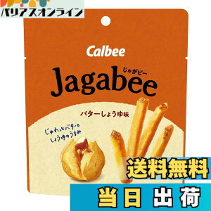 �y���������zJagabee(���Ⴊ�r�[) �J���r�[ Jagabee �o�^�[���傤�䖡 38gx12�� �W���K�r�[ ����� �ԐH