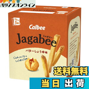 �y���������zJagabee(���Ⴊ�r�[) �J���r�[ Jagabee�o�^�[���傤�䖡 75g
