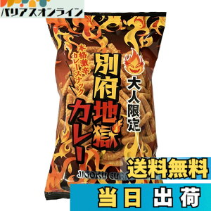 �y���������zHell Company �ʕ{�n���J���[ 90g x 2